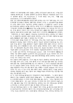 [병][병 의미][병 치료][병 설명모델][병과 신념][병과 식습관][식습관][신념]병의 의미, 병의 치료, 병의 설명모델, 병과 신념, 병과 식습관 분석(병, 병 의미, 병 치료, 병 설명모델, 병과 신념, 병과 식습관)-4