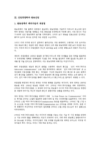 [산업경쟁력][관광산업]산업경쟁력과 관광산업, 광고산업, 산업경쟁력과 방송산업, 벤처산업, 산업경쟁력과 IT산업, 컴퓨터산업, 산업경쟁력과 캐릭터산업, 산업경쟁력과 항공기산업, 산업경쟁력과 은행산업 분석-7