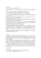 [산업경쟁력][관광산업]산업경쟁력과 관광산업, 광고산업, 산업경쟁력과 방송산업, 벤처산업, 산업경쟁력과 IT산업, 컴퓨터산업, 산업경쟁력과 캐릭터산업, 산업경쟁력과 항공기산업, 산업경쟁력과 은행산업 분석-19