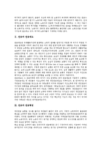 [연금][연금주식화][연금제도][연금행정][연금체계][연금자산][연금과세][연금개혁]연금과 연금주식화, 연금과 연금제도, 연금과 연금행정, 연금과 연금체계, 연금과 연금자산, 연금과 연금과세, 연금과 연금개혁-3