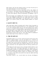 [정보공개법][개정안][기타법익][외국입법례]정보공개법의 개정안, 정보공개법의 내용, 정보공개법의 기타법익, 정보공개법의 외국입법례, 정보공개법의 문제점과 개선방안 분석(정보공개법, 개정안, 기타법익)-18