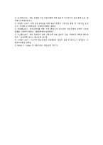 [중도장애][중도장애 정의][중도장애 교육과정][전환교육][선택하기기술][재활서비스]중도장애의 정의, 중도장애의 교육과정, 중도장애의 전환교육, 중도장애의 선택하기기술, 중도장애의 재활서비스, 제언 분석-14