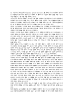 [교류][청소년교류][여성교류][인적 교류][문학교류]교류와 청소년교류, 교류와 여성교류, 교류와 인적 교류, 교류와 구조적 의사교류, 교류와 문학교류, 교류와 학술교류, 교류와 기술교류, 교류와 해양교 분석-6