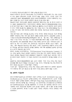 [교류][청소년교류][여성교류][인적 교류][문학교류]교류와 청소년교류, 교류와 여성교류, 교류와 인적 교류, 교류와 구조적 의사교류, 교류와 문학교류, 교류와 학술교류, 교류와 기술교류, 교류와 해양교 분석-11