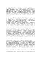 [교류][청소년교류][여성교류][인적 교류][문학교류]교류와 청소년교류, 교류와 여성교류, 교류와 인적 교류, 교류와 구조적 의사교류, 교류와 문학교류, 교류와 학술교류, 교류와 기술교류, 교류와 해양교 분석-13