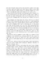 생활체육의 개념, 필요성, 가치, 구성요소, 기능-4