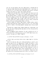 [졸업논문] 인터넷마케팅의 국내외 기업 사례분석과 전략에 관한 연구-11