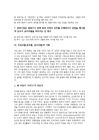 여성차별(성차별, 남녀차별)과 혼잡가설, 여성차별(성차별, 남녀차별)과 여성노동자, 인사관리, 여성차별(성차별, 남녀차별)과 직종, 직장, 여성차별(성차별, 남녀차별)과 가족, 여성차별(성차별, 남녀차별)과 정책-7