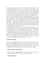 [개입][정치개입][정부개입][UN개입]개입과 정치개입, 개입과 정부개입, 개입과 UN개입, 개입과 미국개입, 개입과 형법적 개입, 개입과 인도적 개입, 개입과 사회복지적 개입, 개입과 예방적 개입, 개입과 위기개입-8