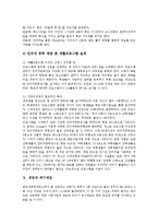 [개입][정치개입][정부개입][UN개입]개입과 정치개입, 개입과 정부개입, 개입과 UN개입, 개입과 미국개입, 개입과 형법적 개입, 개입과 인도적 개입, 개입과 사회복지적 개입, 개입과 예방적 개입, 개입과 위기개입-14