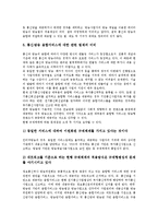 [방송법][방송법 제정배경][방송법 주요내용][방송법 개정안][방송법 문제점][방송법 개선방안]방송법의 제정배경, 방송법의 주요내용, 방송법의 개정안, 방송법의 문제점, 방송법의 개선방안 분석(방송법)-10