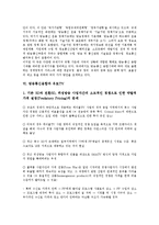 [방송통신융합][방송정책][방송법]방송통신융합과 방송정책, 방송통신융합과 방송법, 방송통신융합과 위성방송, 방송통신융합과 규제기구, 방송통신융합과 유료TV, 방송통신융합과 경쟁, 방송통신융합과 포맷개발-8