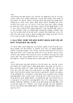 [교류분석][교류분석 정의][교류분석 상담사례][자아상태][생활각본][스트로크]교류분석의 정의, 교류분석의 상담사례, 교류분석과 자아상태, 교류분석과 생활각본, 교류분석과 스트로크, 교류분석과 이고그램-4