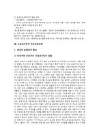 보건복지부의 참여복지, 보건복지부의 복지현안, 보건복지부의 공적 노인요양보장제도, 보건복지부의 재가노인복지사업, 보건복지부의 보육사업, 보건복지부의 자활사업프로그램, 보건복지부의 국민연금정책 분석-15