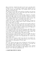 [불교복지]불교복지(불교사회복지)의 변천과정, 사상, 불교복지(불교사회복지)의 침체, 중점사업, 불교복지(불교사회복지)의 문제점, 향후 불교사회복지(불교복지)의 발전전략, 향후 불교사회복지의 개선방안 분석-3