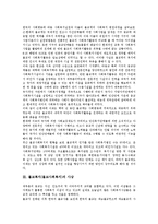 [불교복지]불교복지(불교사회복지)의 변천과정, 사상, 불교복지(불교사회복지)의 침체, 중점사업, 불교복지(불교사회복지)의 문제점, 향후 불교사회복지(불교복지)의 발전전략, 향후 불교사회복지의 개선방안 분석-4