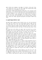 [불교복지]불교복지(불교사회복지)의 변천과정, 사상, 불교복지(불교사회복지)의 침체, 중점사업, 불교복지(불교사회복지)의 문제점, 향후 불교사회복지(불교복지)의 발전전략, 향후 불교사회복지의 개선방안 분석-7