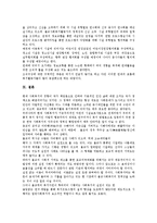 [불교복지]불교복지(불교사회복지)의 변천과정, 사상, 불교복지(불교사회복지)의 침체, 중점사업, 불교복지(불교사회복지)의 문제점, 향후 불교사회복지(불교복지)의 발전전략, 향후 불교사회복지의 개선방안 분석-14