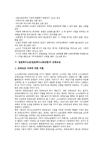 [일본복수노조]일본복수노조(일본복수노동조합)의 등장배경, 현황, 일본복수노조(일본복수노동조합)의 발생사례, 일본복수노조(일본복수노동조합)의 단체교섭, 일본복수노조(일본복수노동조합)의 비판 분석-5