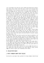 [정신보건사업][정신보건사업 필요성][정신보건사업 내용과 방법][정신보건사업 추진][정신보건사업 협력]정신보건사업의 필요성, 정신보건사업의 내용과 방법, 정신보건사업의 추진, 정신보건사업의 협력 분석-3