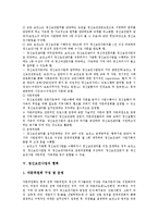 [정신보건사업][정신보건사업 필요성][정신보건사업 내용과 방법][정신보건사업 추진][정신보건사업 협력]정신보건사업의 필요성, 정신보건사업의 내용과 방법, 정신보건사업의 추진, 정신보건사업의 협력 분석-8