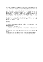 [정신보건사업][정신보건사업 필요성][정신보건사업 내용과 방법][정신보건사업 추진][정신보건사업 협력]정신보건사업의 필요성, 정신보건사업의 내용과 방법, 정신보건사업의 추진, 정신보건사업의 협력 분석-13