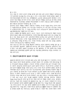 [한일][한일금융위기]한일금융위기, 한일금융개혁, 한일애니메이션공동제작, 한일교장제도, 한일어구성론, 한일대학생, 한일관광학체계, 한일여행업, 한일축제(한국과 일본의 축제), 한일민요(한국과 일본의 민요)-15