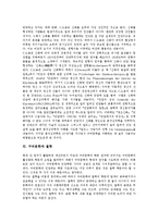 [구비문학]구비문학과 기록문화, 구비문학과 이용우, 고정욱, 구비문학과 경험담, 구비문학과 교육, 민속학, 구비문학과 현지조사, 구비문학과 광고, 구비문학과 재담, 구비문학과 분석심리학, 구비문학과 철학 분석-9