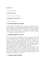 [영어표현]영어표현(영어표현력)과 ICT(정보통신기술)활용교육, 영어표현(영어표현력)과 속담, 영어표현(영어표현력)과 의사소통능력, 영어표현(영어표현력)과 의사소통기능, 영어표현(영어표현력)과 협력학습-7