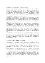 [독서][자연의 종말][서평][독서감상문]독서의 개념, 독서의 목적, 독서의 의의, 자연의 종말 서평(독서감상문, 독후감) 교훈, 꾸리찌바 서평(독서감상문, 독후감) 교훈, 생명의 불꽃 서평(독서감상문, 독후감) 교훈-9