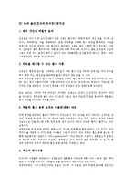 [몸에 좋은(건강에 유익한)식품]몸에 좋은(건강에 유익한) 채소, 청국장, 몸에 좋은(건강에 유익한) 감자, 콩, 몸에 좋은(건강에 유익한) 고구마, 몸에 좋은(건강에 유익한) 녹차, 몸에 좋은 단백질음식 분석-6