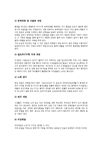 [몸에 좋은(건강에 유익한)식품]몸에 좋은(건강에 유익한) 채소, 청국장, 몸에 좋은(건강에 유익한) 감자, 콩, 몸에 좋은(건강에 유익한) 고구마, 몸에 좋은(건강에 유익한) 녹차, 몸에 좋은 단백질음식 분석-10