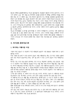 [훈화자료사례][진로]진로 훈화자료사례, 독서 훈화자료사례, 바른 정신 훈화자료사례, 잘못된 행동 훈화자료사례, 삶(인생) 훈화자료사례, 행복 훈화자료사례, 인성교육 훈화자료사례, 학교교육 훈화자료사례 분석-11