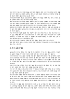 [훈화자료사례][진로]진로 훈화자료사례, 독서 훈화자료사례, 바른 정신 훈화자료사례, 잘못된 행동 훈화자료사례, 삶(인생) 훈화자료사례, 행복 훈화자료사례, 인성교육 훈화자료사례, 학교교육 훈화자료사례 분석-15