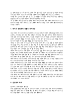 [훈화자료사례][진로]진로 훈화자료사례, 독서 훈화자료사례, 바른 정신 훈화자료사례, 잘못된 행동 훈화자료사례, 삶(인생) 훈화자료사례, 행복 훈화자료사례, 인성교육 훈화자료사례, 학교교육 훈화자료사례 분석-16