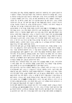 [훈화자료사례][진로]진로 훈화자료사례, 독서 훈화자료사례, 바른 정신 훈화자료사례, 잘못된 행동 훈화자료사례, 삶(인생) 훈화자료사례, 행복 훈화자료사례, 인성교육 훈화자료사례, 학교교육 훈화자료사례 분석-17