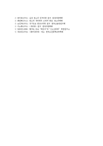 [타령][민요][한강수타령][신고산타령][까투리타령][배비장타령][새타령]한강수타령, 신고산타령, 까투리타령, 배비장타령, 새타령 분석(타령, 한강수타령, 신고산타령, 까투리타령, 배비장타령, 새타령, 민요)-8