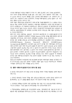 [여행수지(관광수지)][관광수요예측]여행수지(관광수지)의 정의, 여행수지(관광수지)의 관광수요예측, 여행수지(관광수지)의 동향, 여행수지(관광수지)의 연구 사례, 향후 여행수지(관광수지)의 흑자시현 방안 분석-6