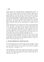 외국자본기업(해외투자기업, 외국투자기업) 특징, 외국자본기업(해외투자기업, 외국투자기업) 동향, 노사관계, 외국자본기업(해외투자기업, 외국투자기업) 문제점, 외국자본기업(해외, 외국 투자기업) 제고 방향-3