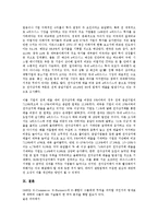 E비즈니스(이비즈니스, E-BIZ, 인터넷비즈니스) 정의, 중요성, E비즈니스(이비즈니스, E-BIZ, 인터넷비즈니스) 필연성, 동향, E비즈니스(이비즈니스, E-BIZ, 인터넷비즈니스) CRM(고객관계관리)활용 사례,전략,방안-10