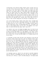 [NGO(시민단체, 비정부기구)][부패방지운동]NGO(시민단체, 비정부기구)의 특성, NGO(시민단체, 비정부기구)의 동향, NGO(시민단체, 비정부기구)의 정치적 활동, NGO(시민단체, 비정부기구)의 부패방지운동-5