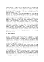 [수급정책][국산침엽수재][목재][골재][물][수산물][명태][쌀]국산침엽수재의 수급정책, 목재의 수급정책, 골재의 수급정책, 물의 수급정책, 수산물의 수급정책, 명태의 수급정책, 쌀의 수급정책 분석(수급정책)-7