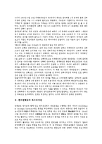 [국제연합군]국제연합군(유엔군, 유엔에프)의 인천상륙작전, 한미연합군의 독수리작전, 한미연합군의 북한붕괴 작전계획5030(작계5030), 한국군과 영국군의 대일군사작전, 제주43사건(제주43항쟁) 진압작전 분석-6