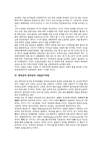 [국제연합군]국제연합군(유엔군, 유엔에프)의 인천상륙작전, 한미연합군의 독수리작전, 한미연합군의 북한붕괴 작전계획5030(작계5030), 한국군과 영국군의 대일군사작전, 제주43사건(제주43항쟁) 진압작전 분석-11