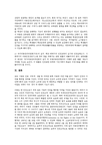 국제연합아동권리협약(유엔아동권리협약, UN아동권리협약) 특징, 국제연합아동권리협약(유엔아동권리협약, UN아동권리협약) 아동권리위원회, 국제연합아동권리협약(유엔아동권리협약, UN아동권리협약) 기본보건-15