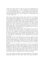 [노동감시]노동감시(작업장감시, 노동자감시)의 연혁, 종류, 노동감시(작업장감시, 노동자감시)의 직종, 정보화, 노동감시(작업장감시, 노동자감시)의 관련 법, 노동감시(작업장감시, 노동자감시)의 부정요인 분석-5