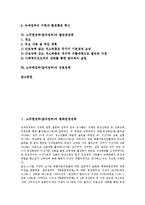 노무현정부(참여정부)의 평화번영정책, 자주국방정책, 노무현정부(참여정부)의 교육정책, 국민연금정책, 노무현정부(참여정부)의 환경정책, 노무현정부(참여정부)의 탈빈곤정책, 노무현정부(참여정부)의 언론정책-2