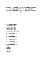 [독립운동][6 10만세운동]독립운동과 6 10만세운동, 독립운동과 애국계몽운동, 독립운동과 실력양성운동, 독립운동과 광주학생운동, 독립운동과 미주한인사회, 독립운동과 장터주민시위, 독립운동과 대한광복군 분석-1