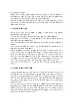 [독립운동][6 10만세운동]독립운동과 6 10만세운동, 독립운동과 애국계몽운동, 독립운동과 실력양성운동, 독립운동과 광주학생운동, 독립운동과 미주한인사회, 독립운동과 장터주민시위, 독립운동과 대한광복군 분석-3