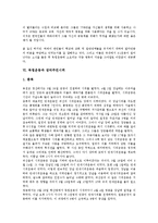 [독립운동][6 10만세운동]독립운동과 6 10만세운동, 독립운동과 애국계몽운동, 독립운동과 실력양성운동, 독립운동과 광주학생운동, 독립운동과 미주한인사회, 독립운동과 장터주민시위, 독립운동과 대한광복군 분석-8